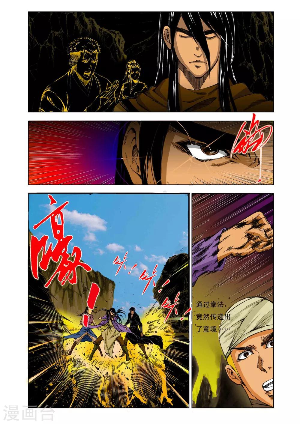 第170话2