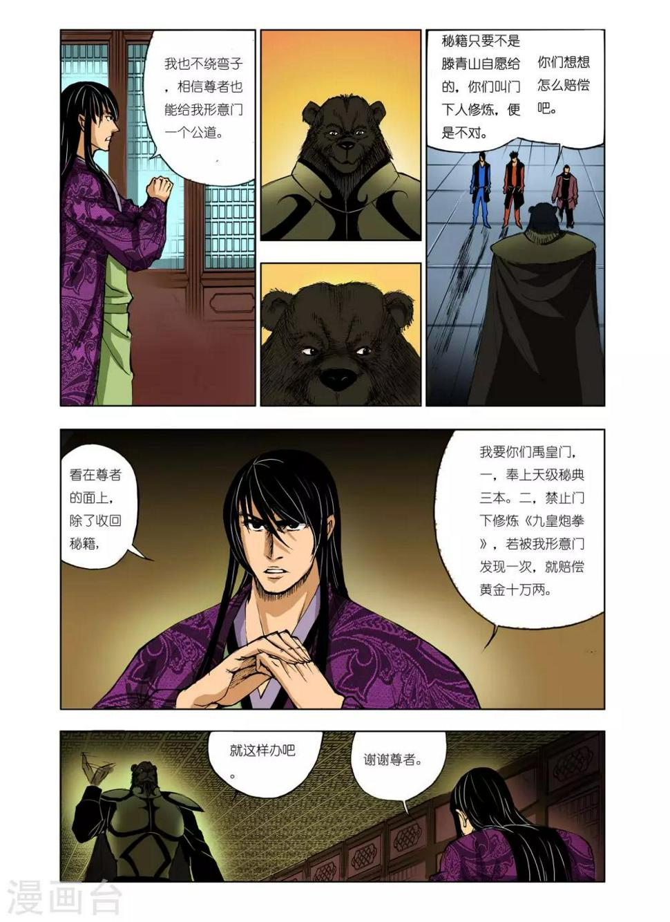第225话3