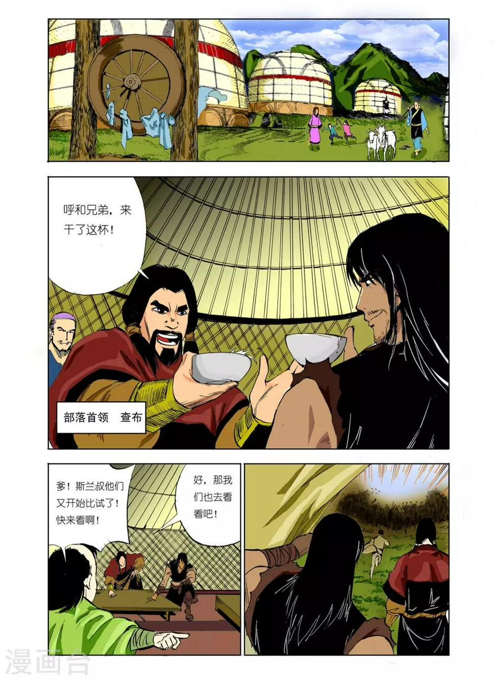 第102话4