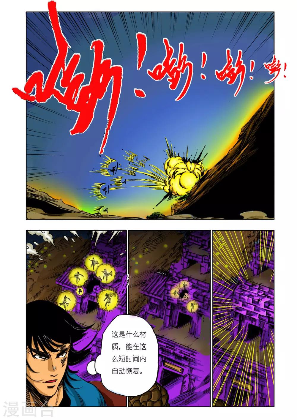 第89话2