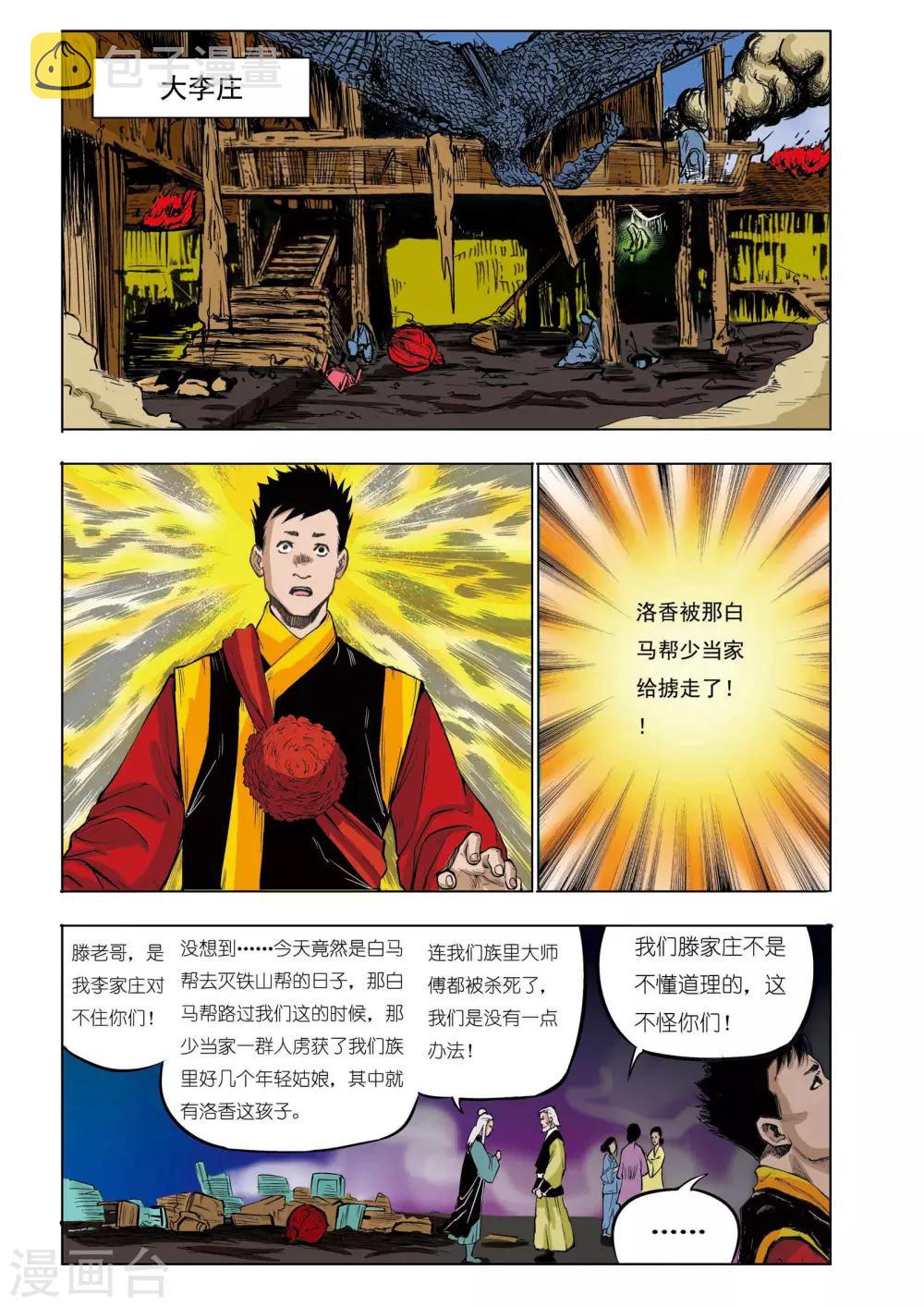 第37话0