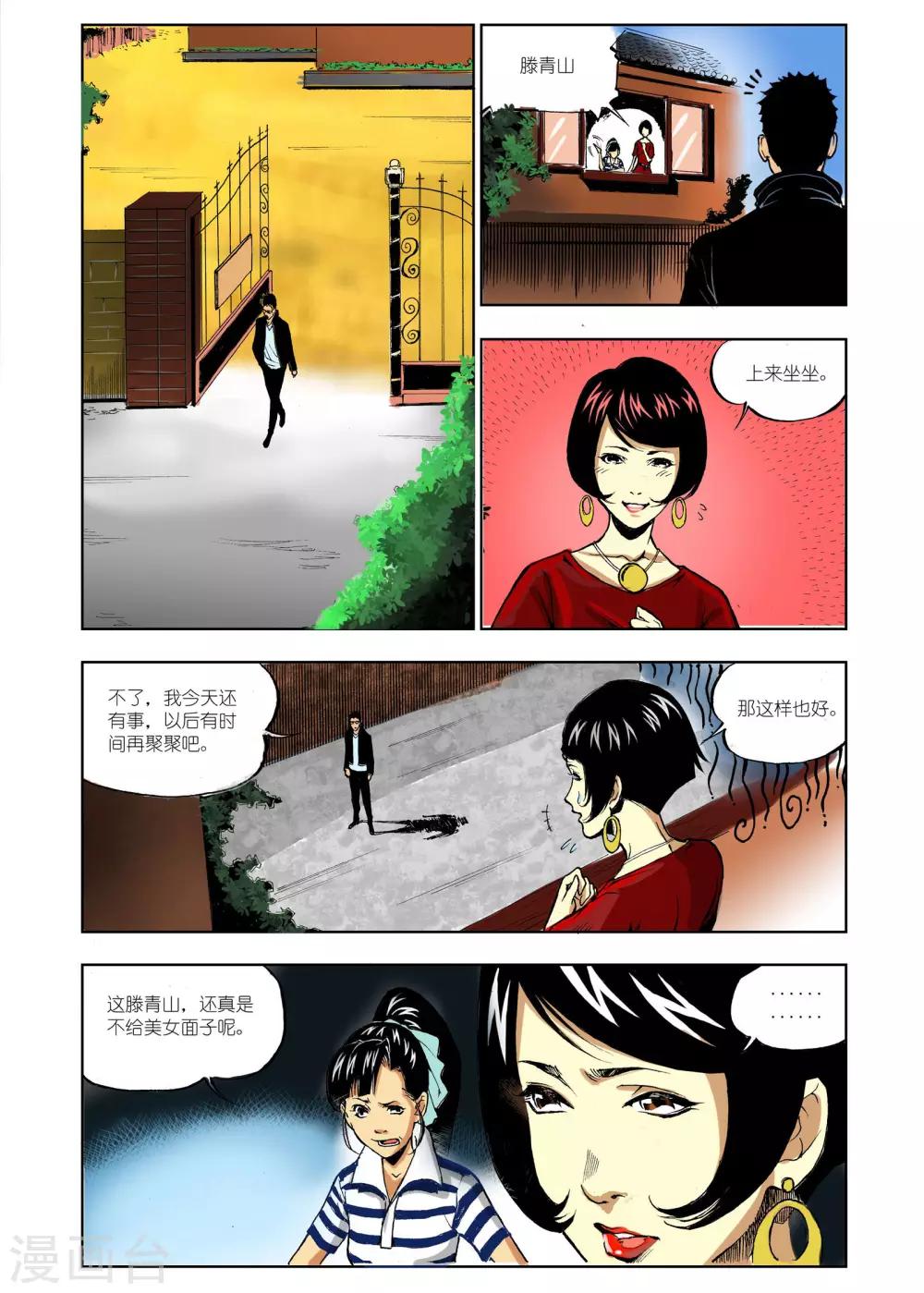 第2话2