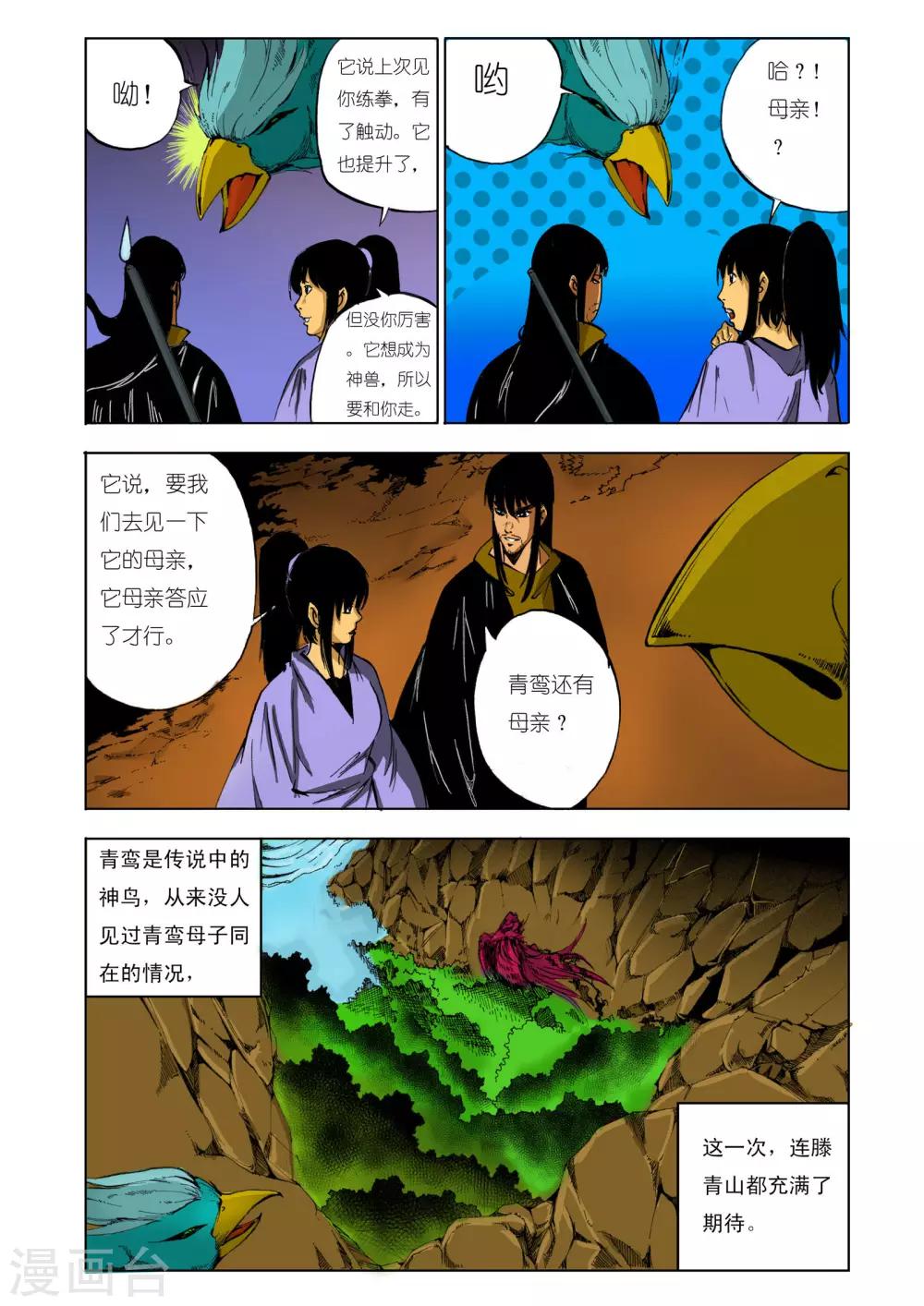 第125话5