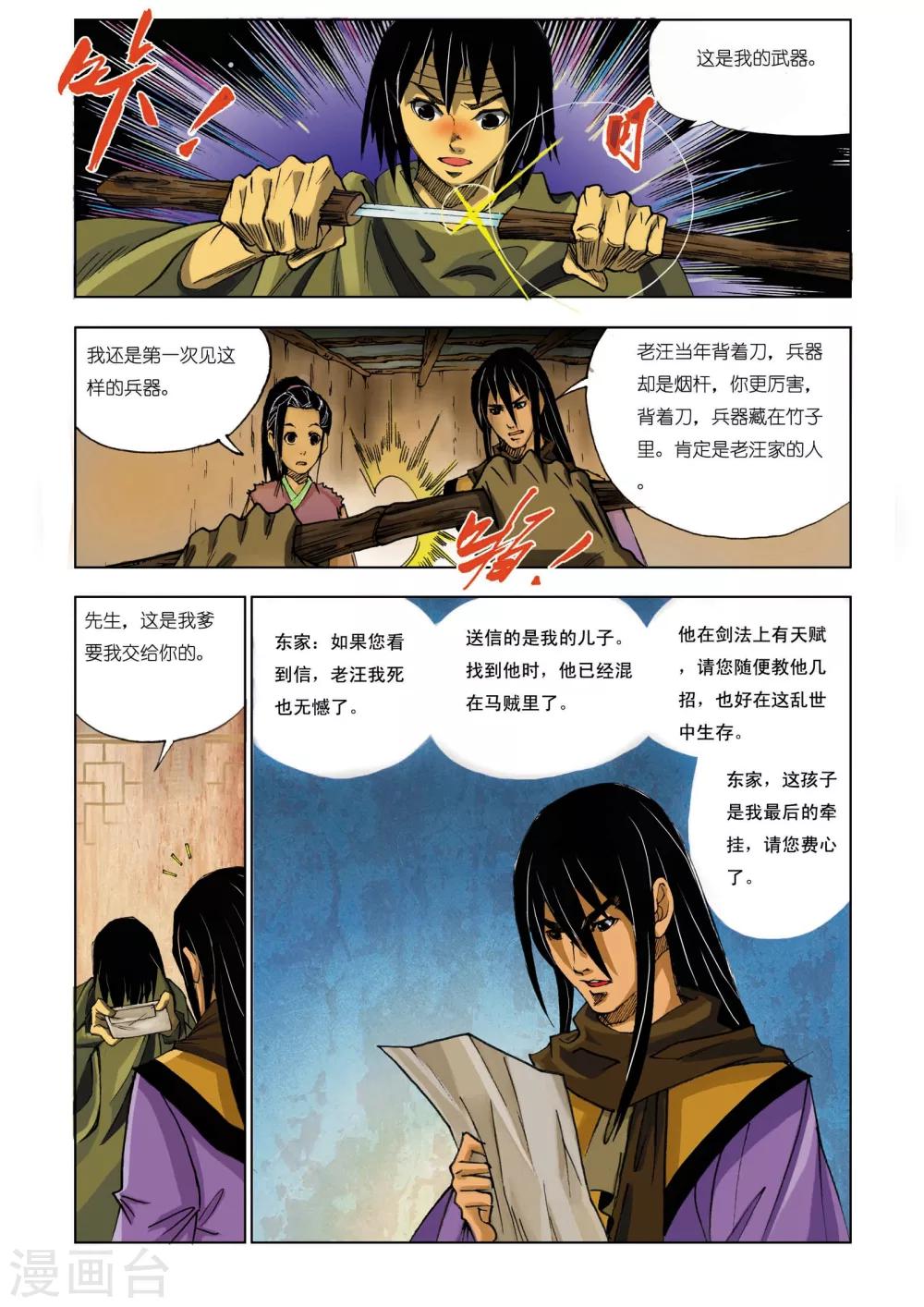 第159话1