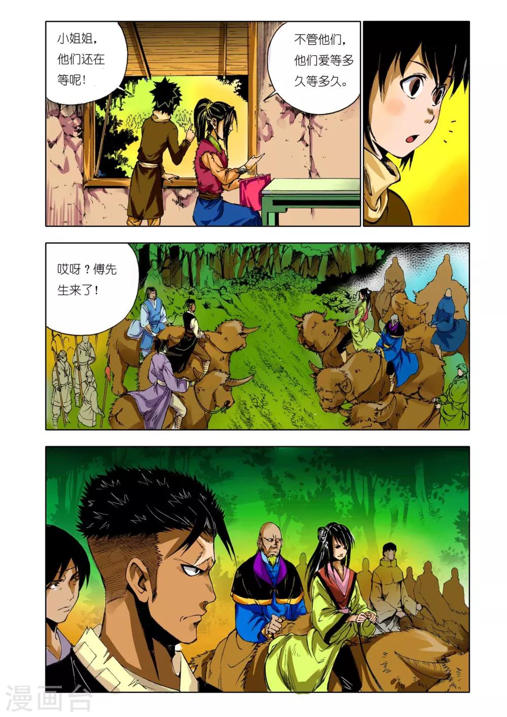 第161话3