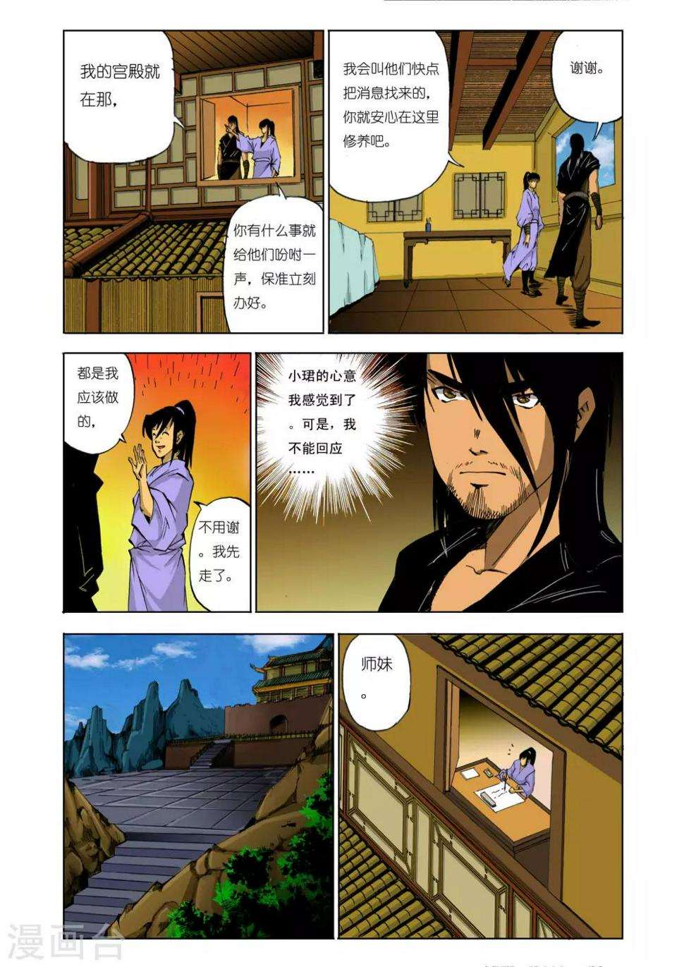 第106话5