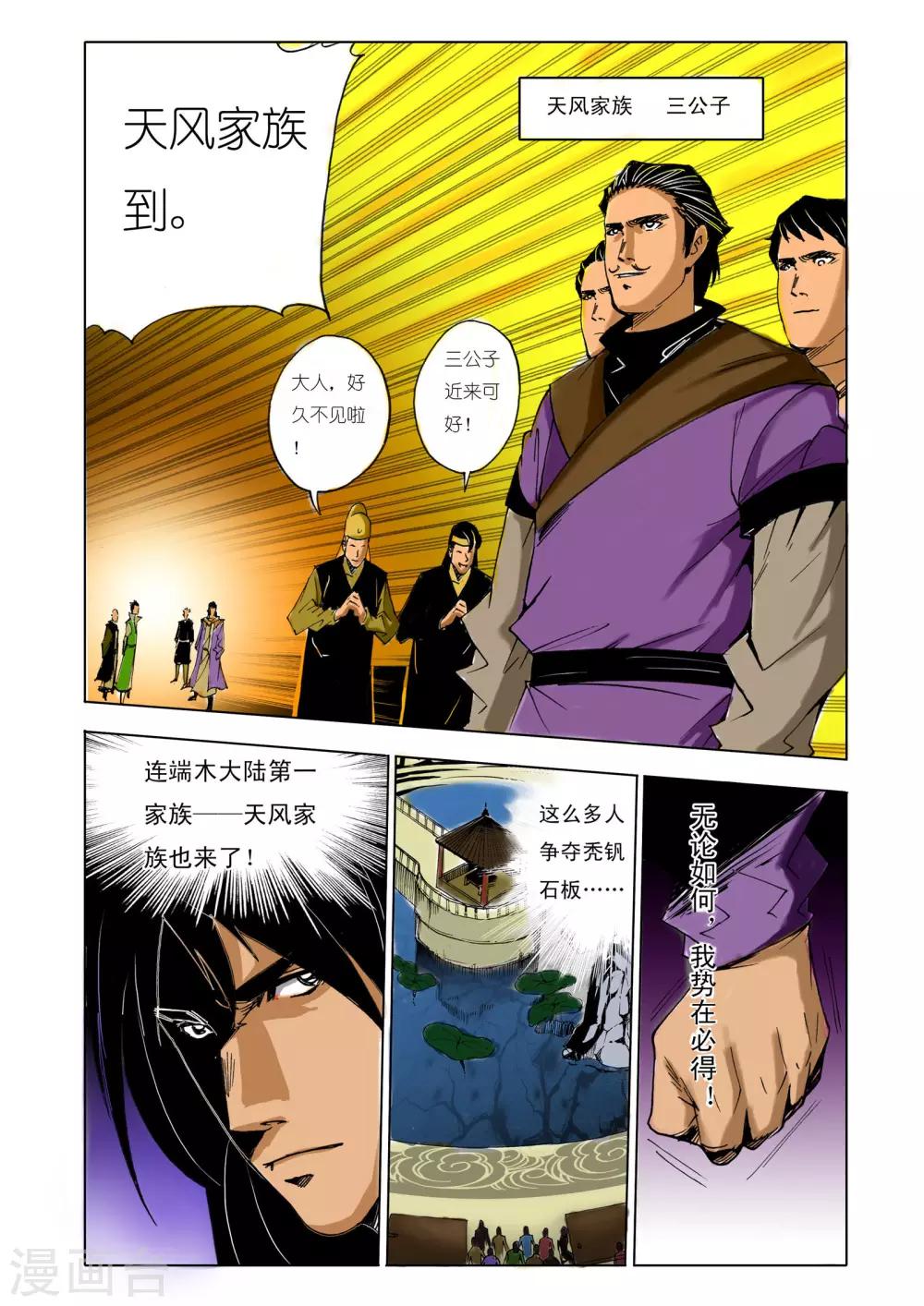 第140话2