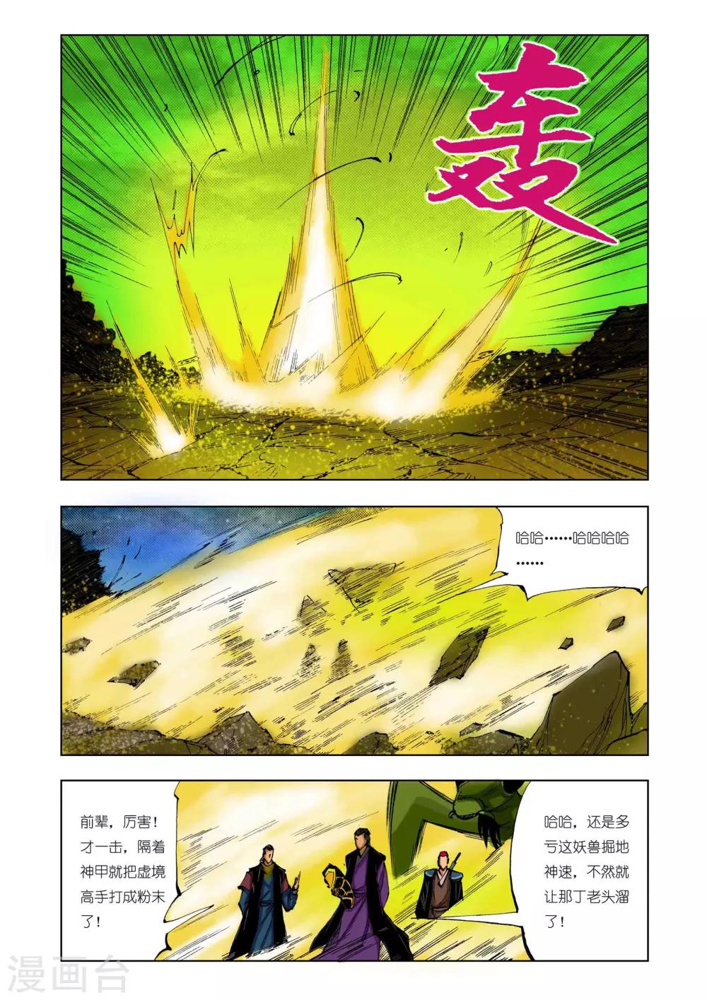 第203话5