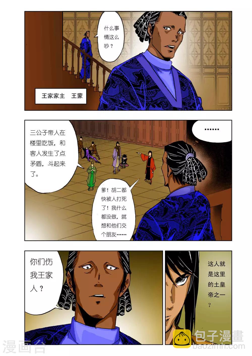 第137话0