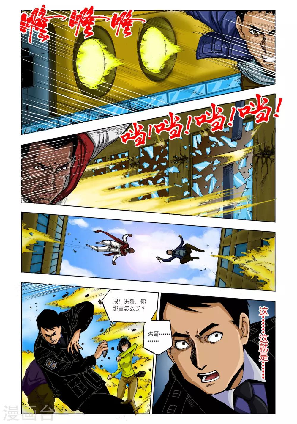第5话4
