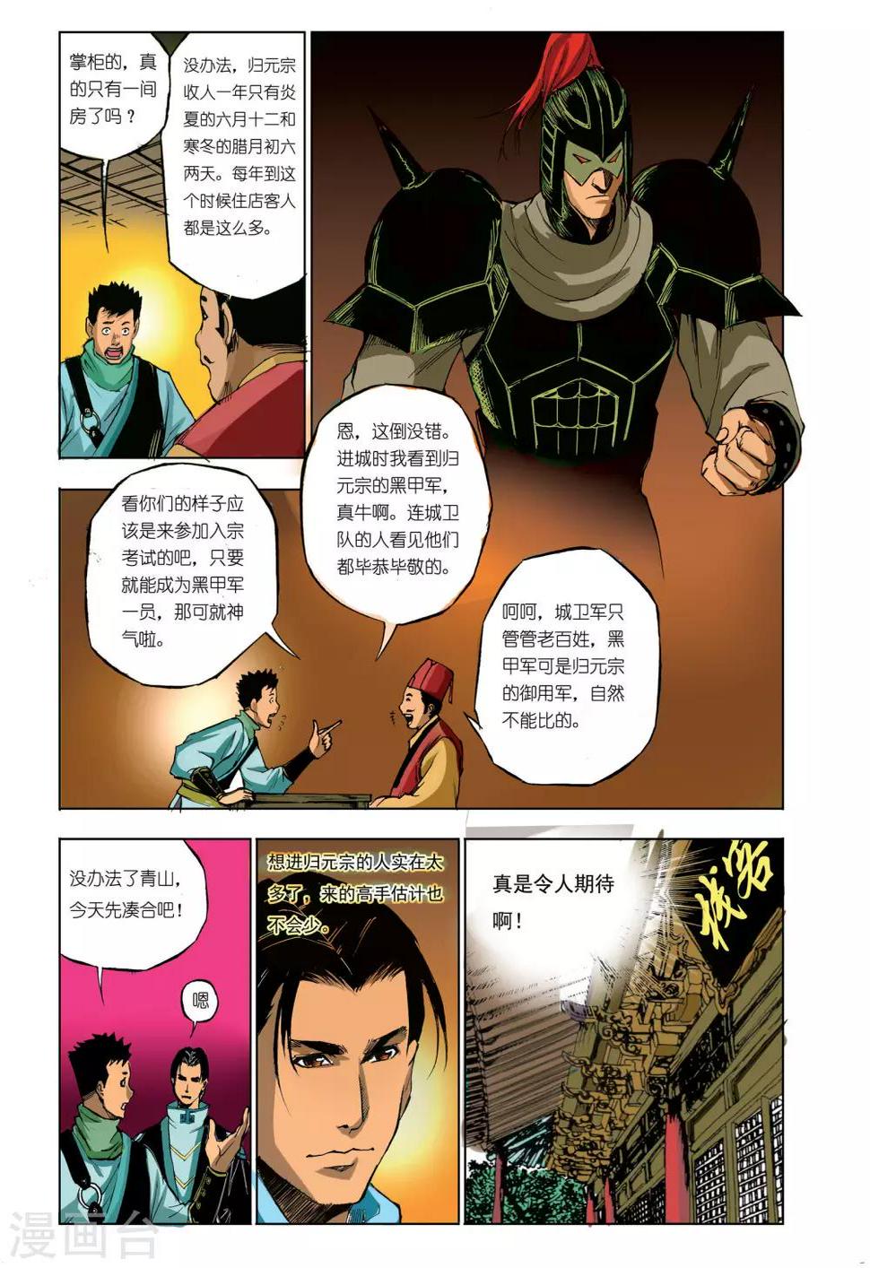 第46话4