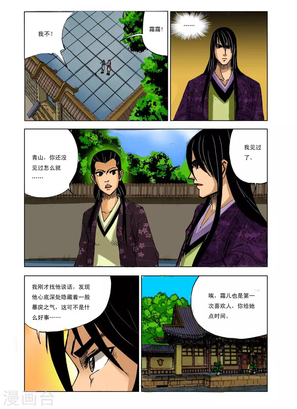 第226话4