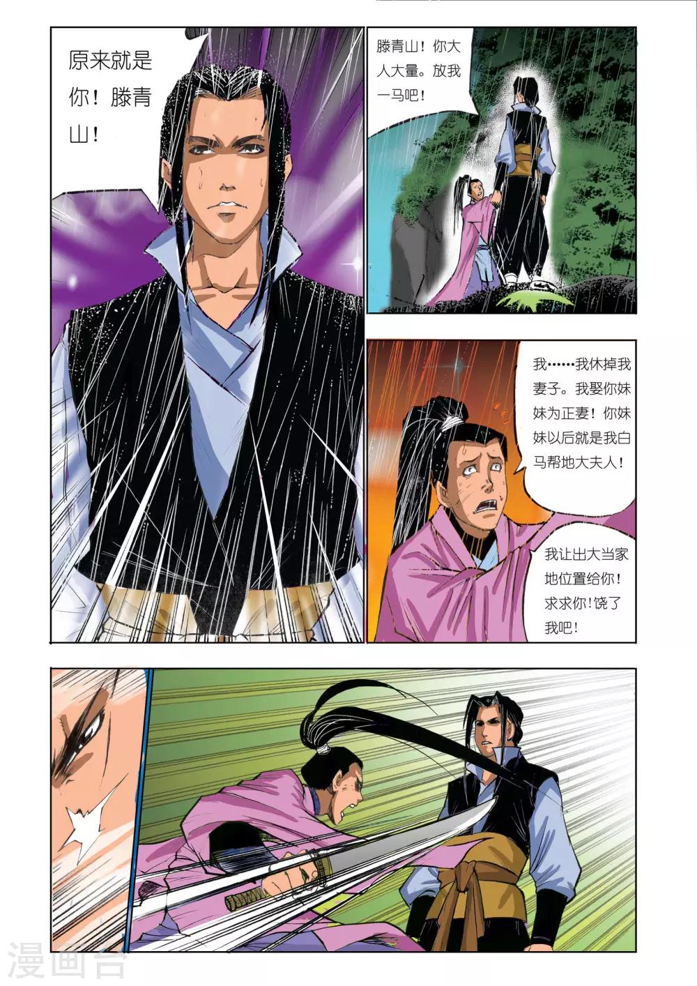第45话2