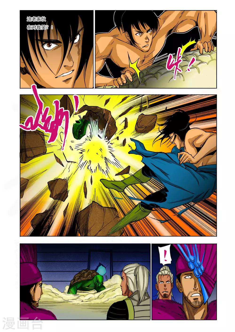 第90话5