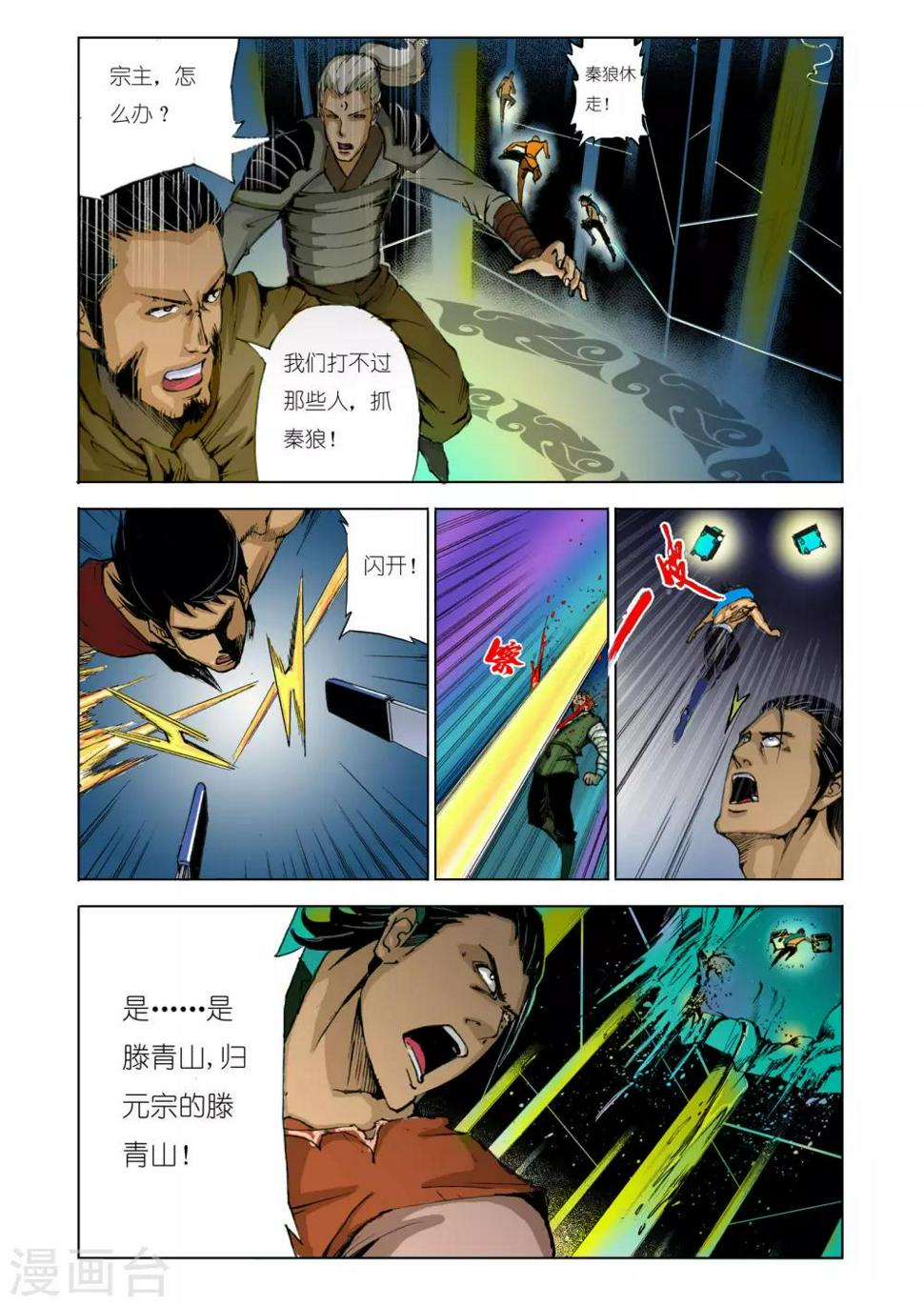 第92话5
