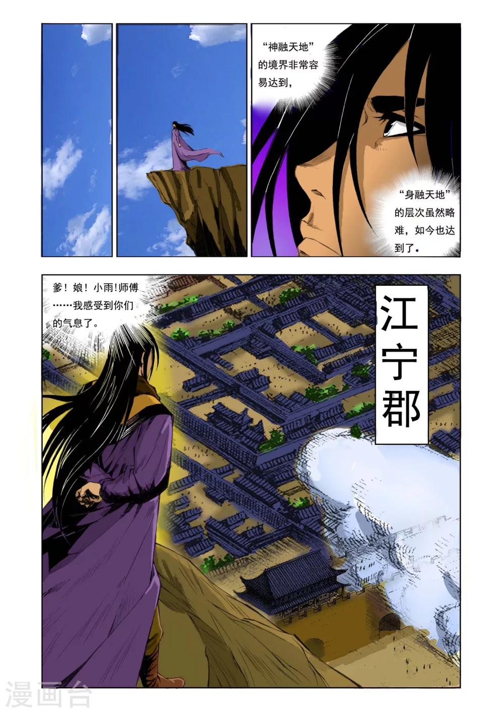 第184话2