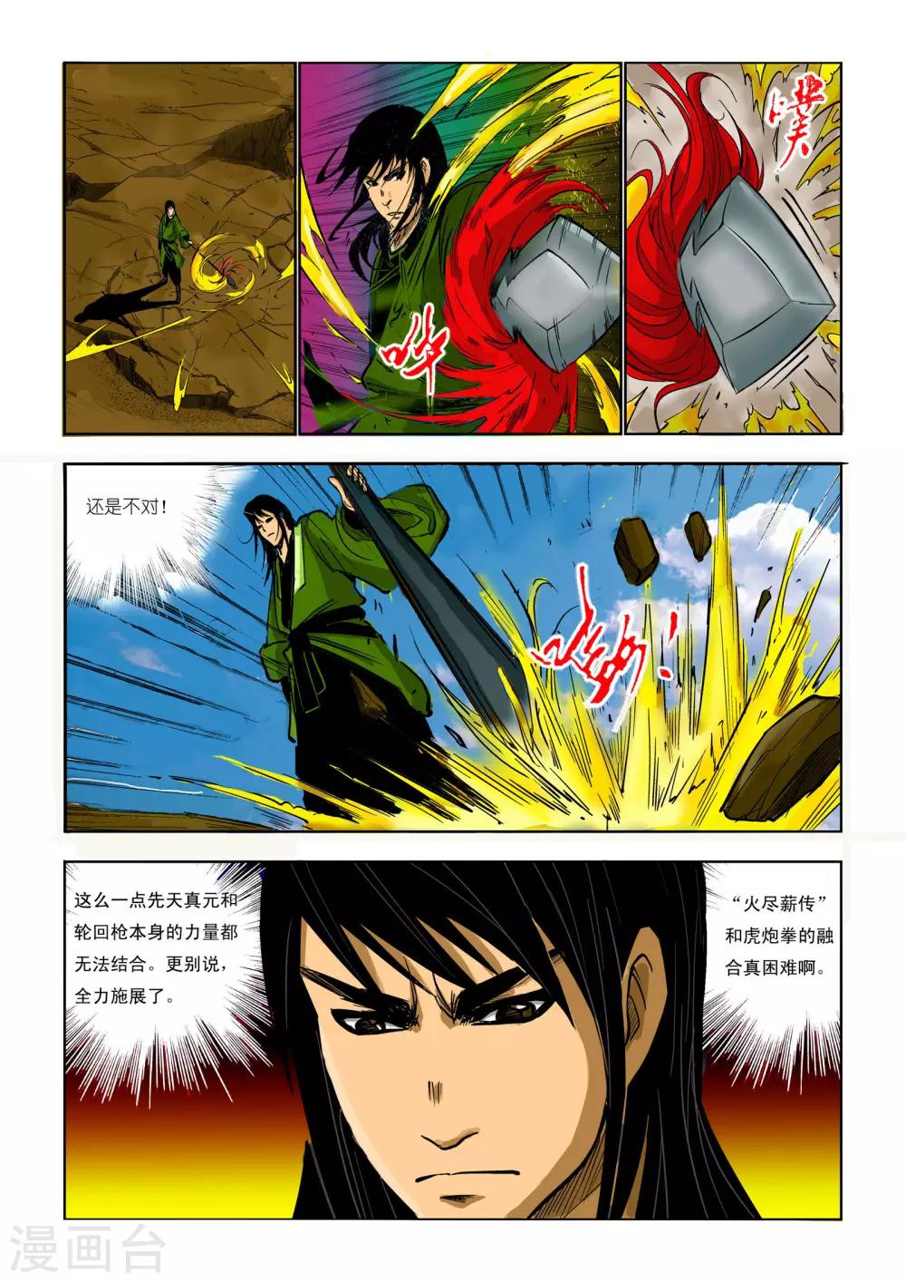 第79话3