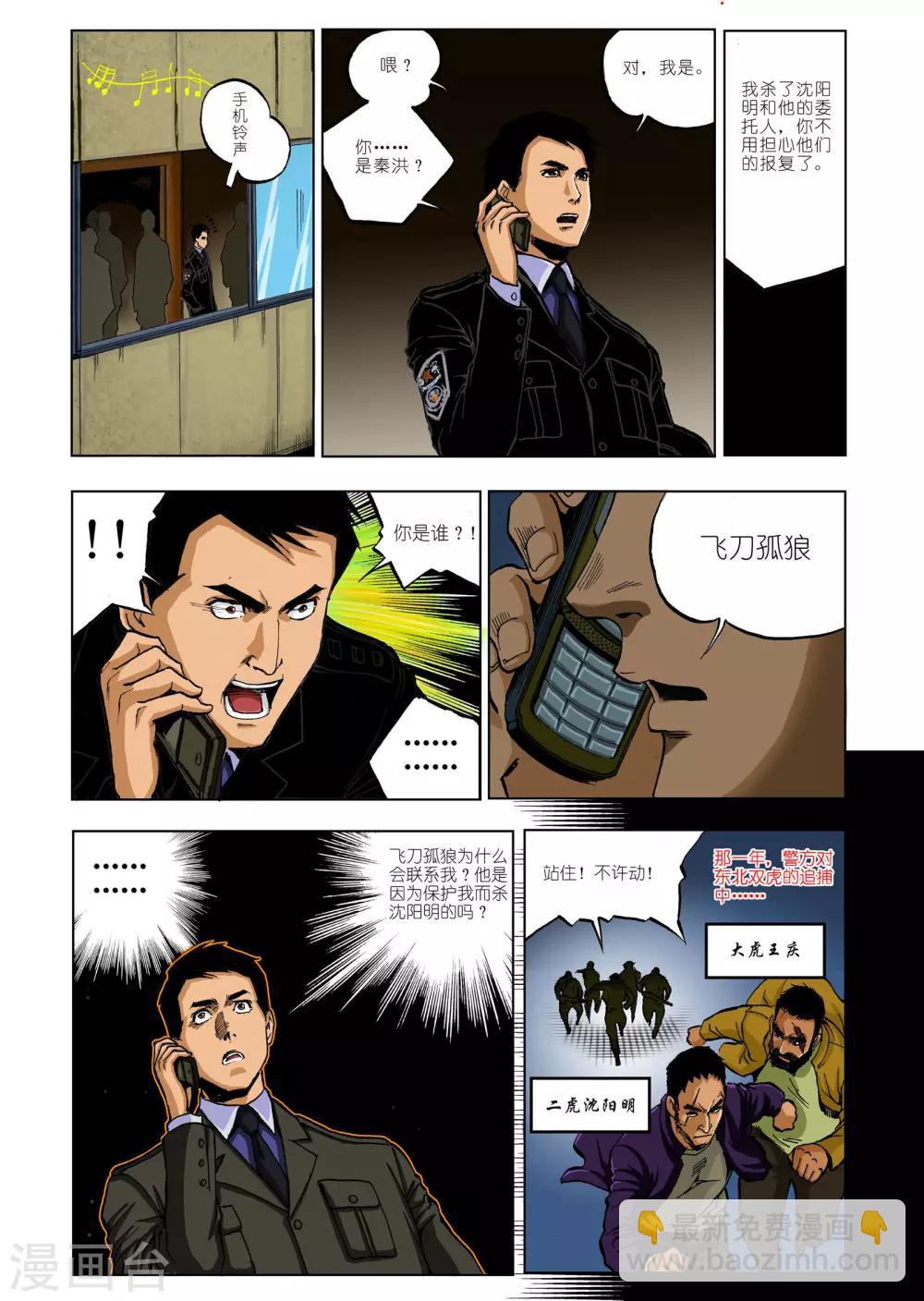 第4话1