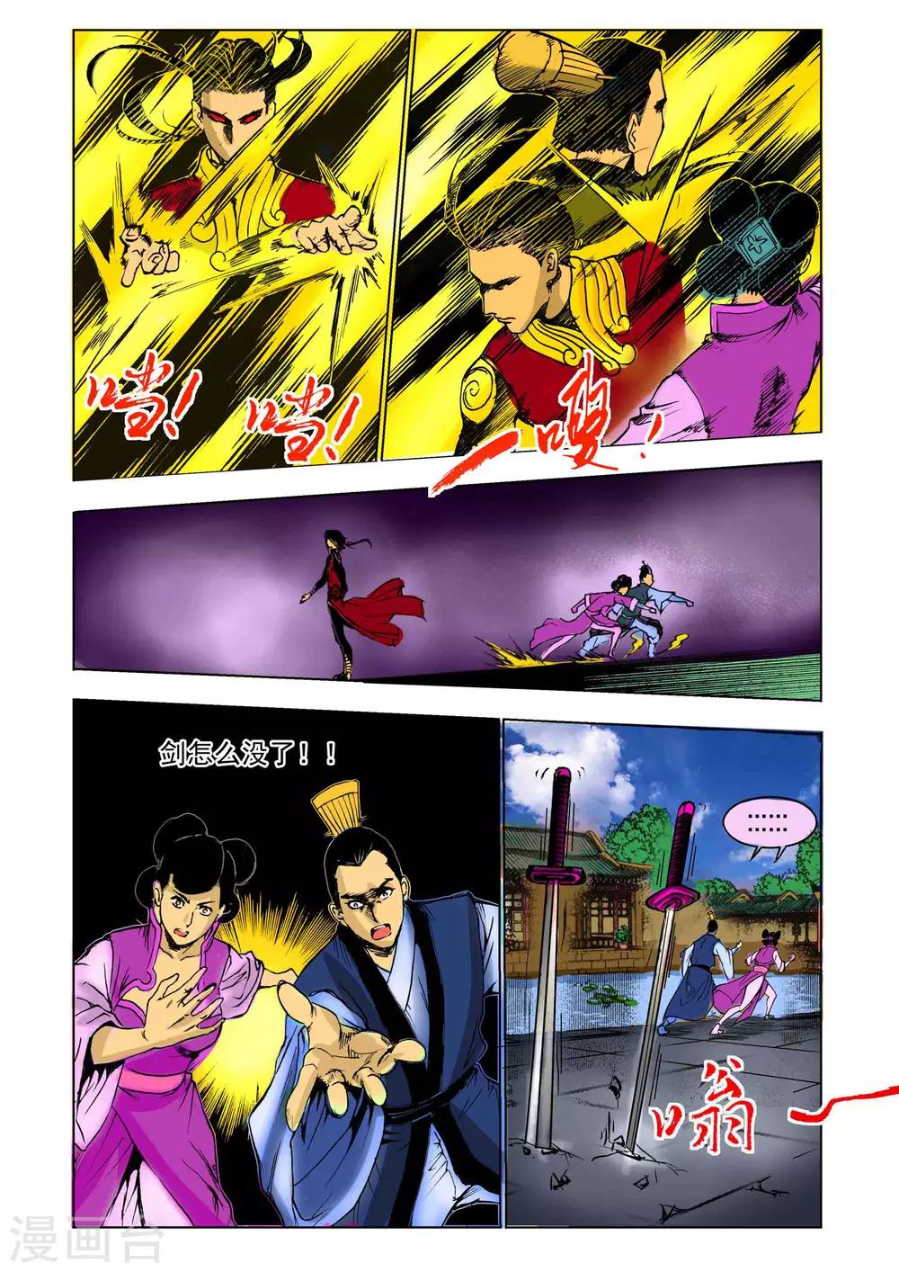 第34话2