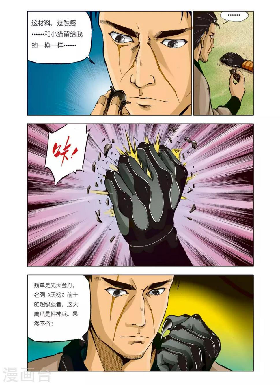 第76话3