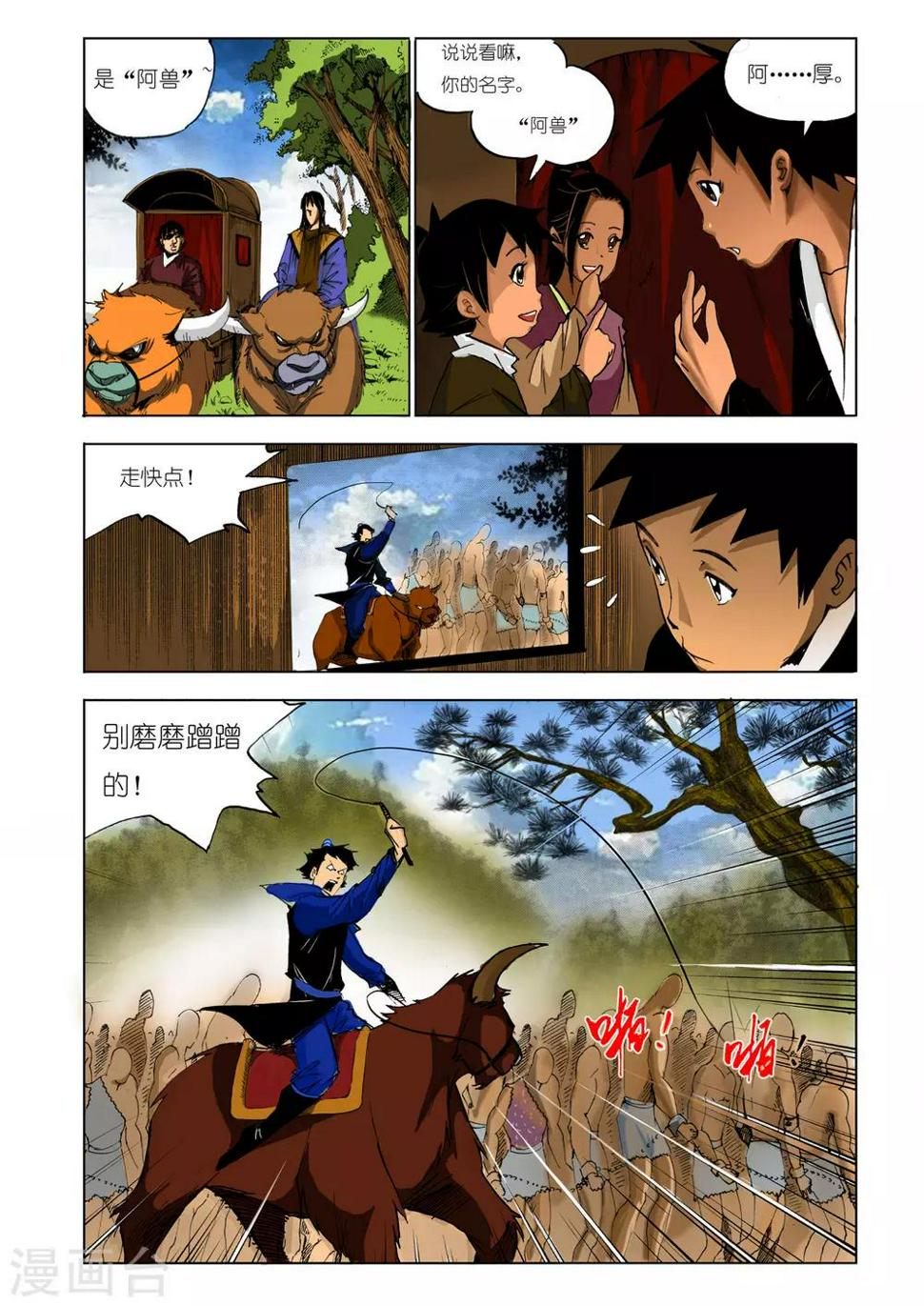 第133话4