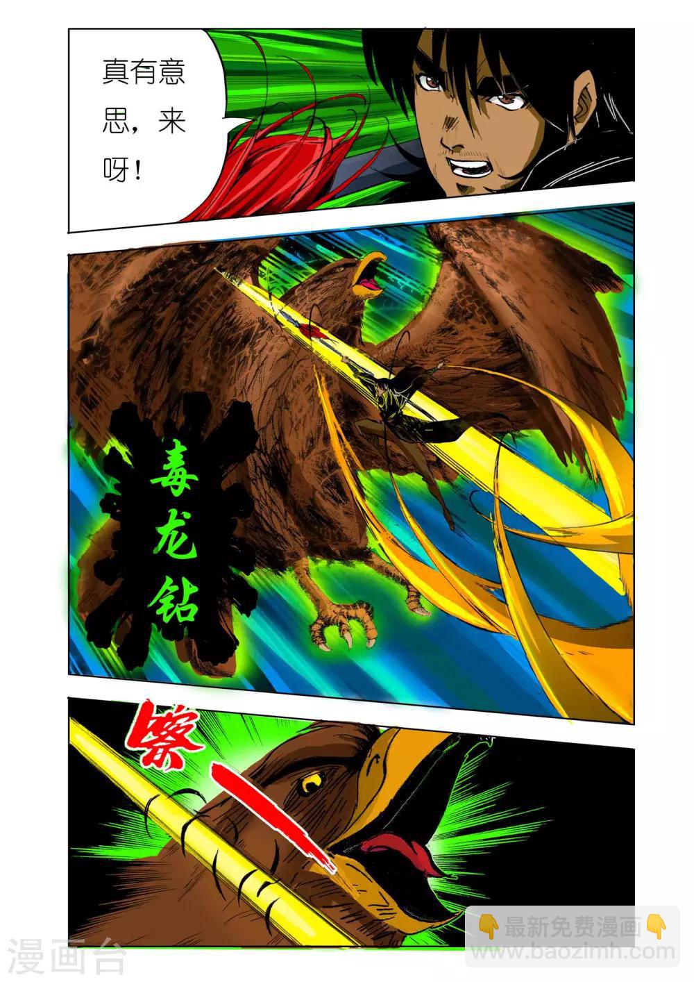 第116话1