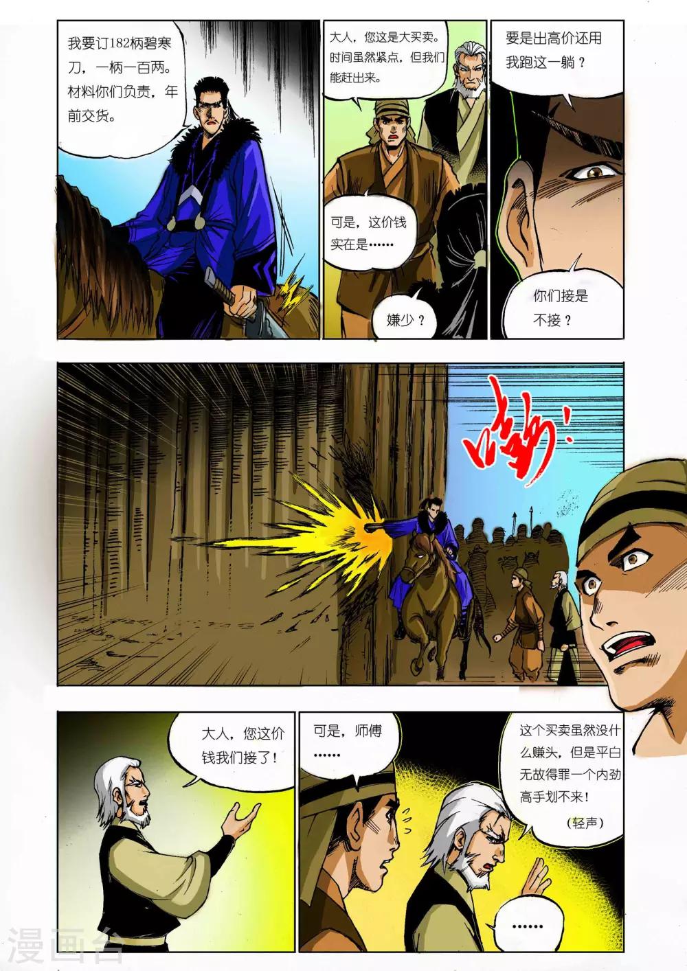 第18话0