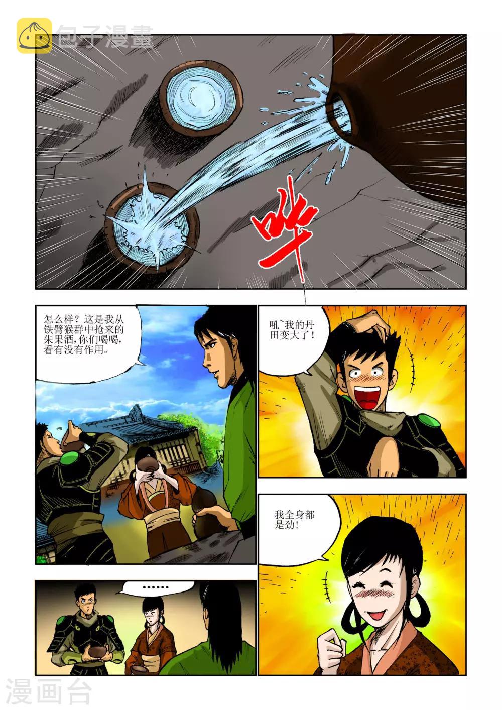 第79话2