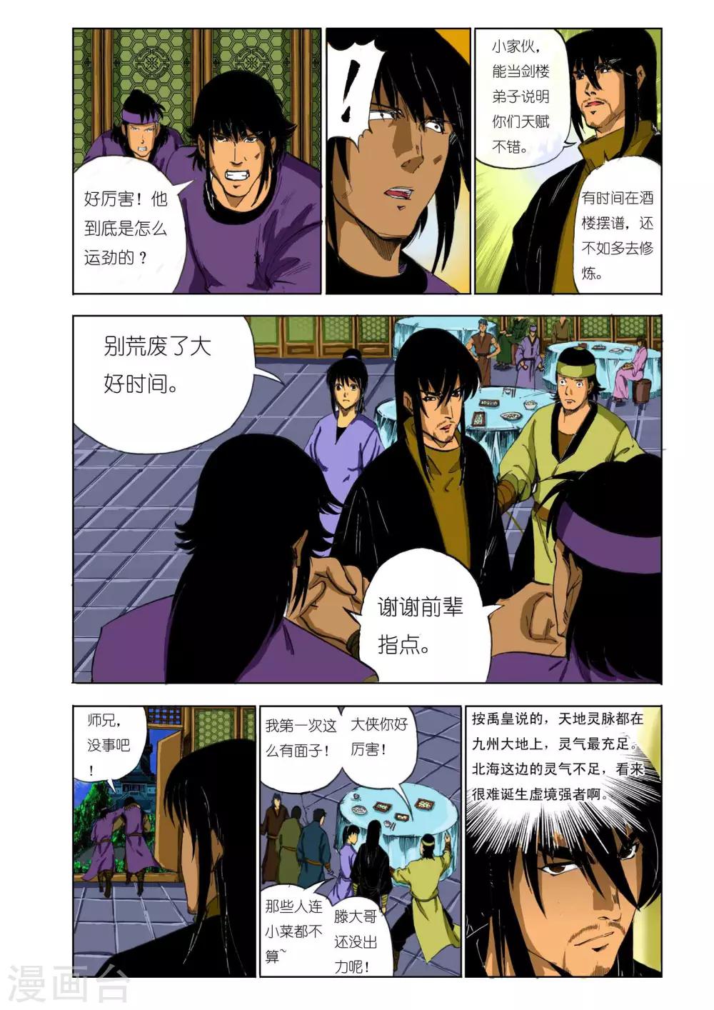 第119话4
