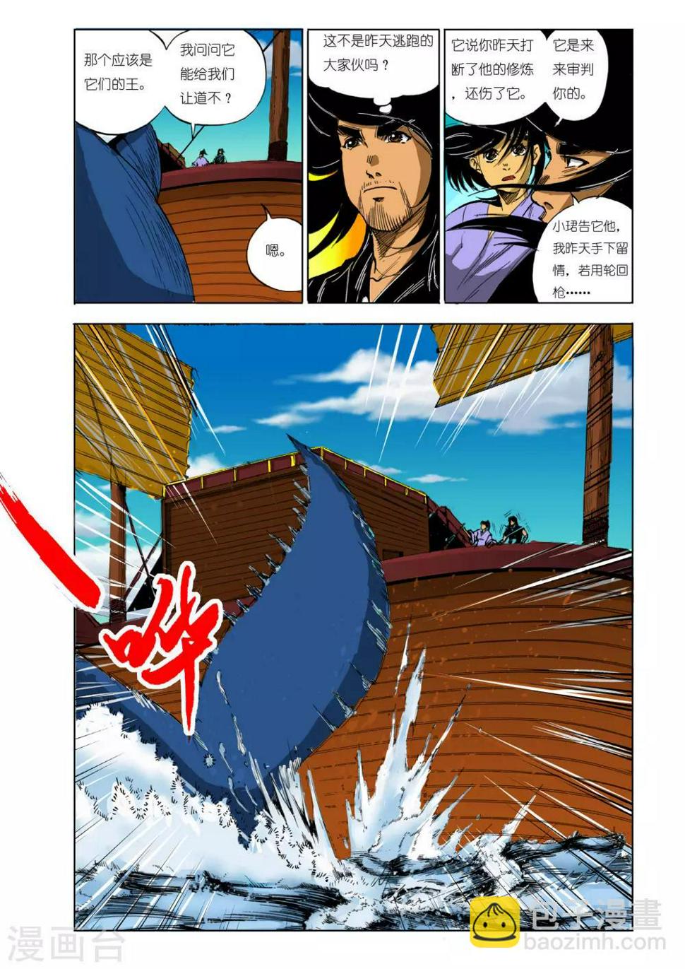 第114话4