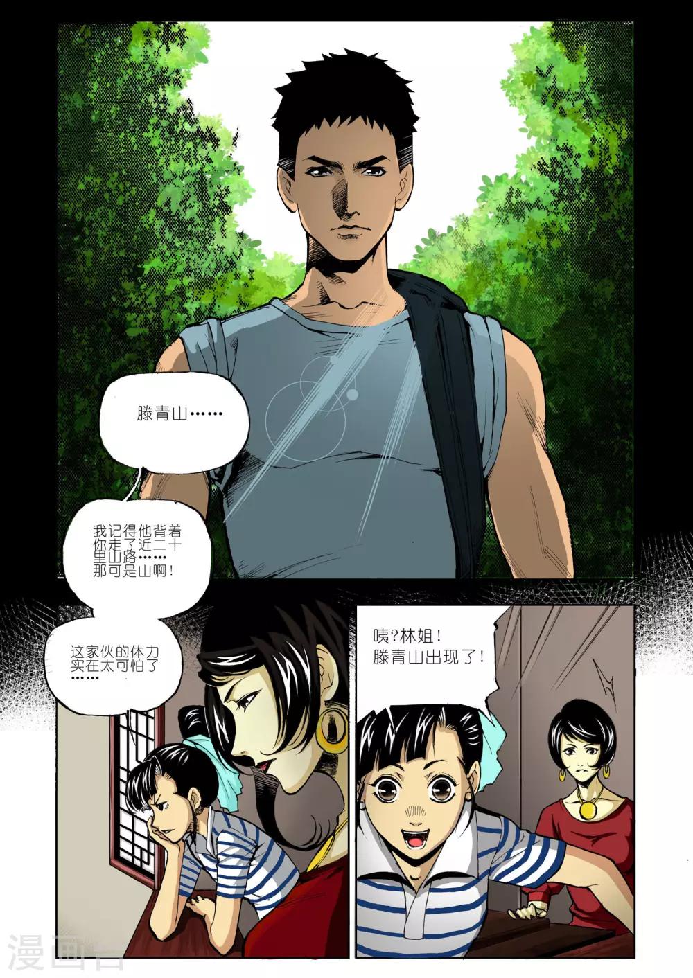 第1话3