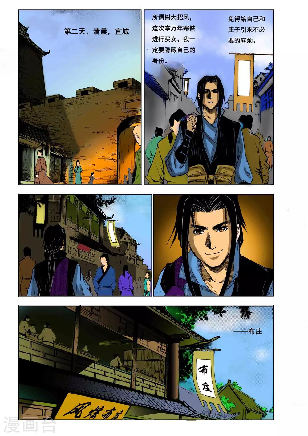 第33话2