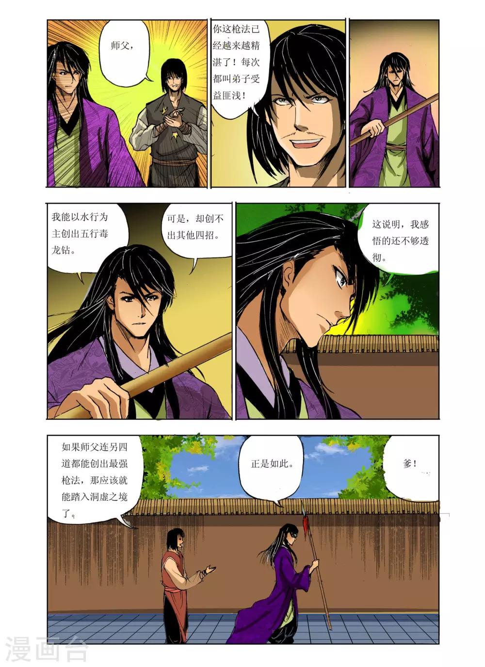 第222话2