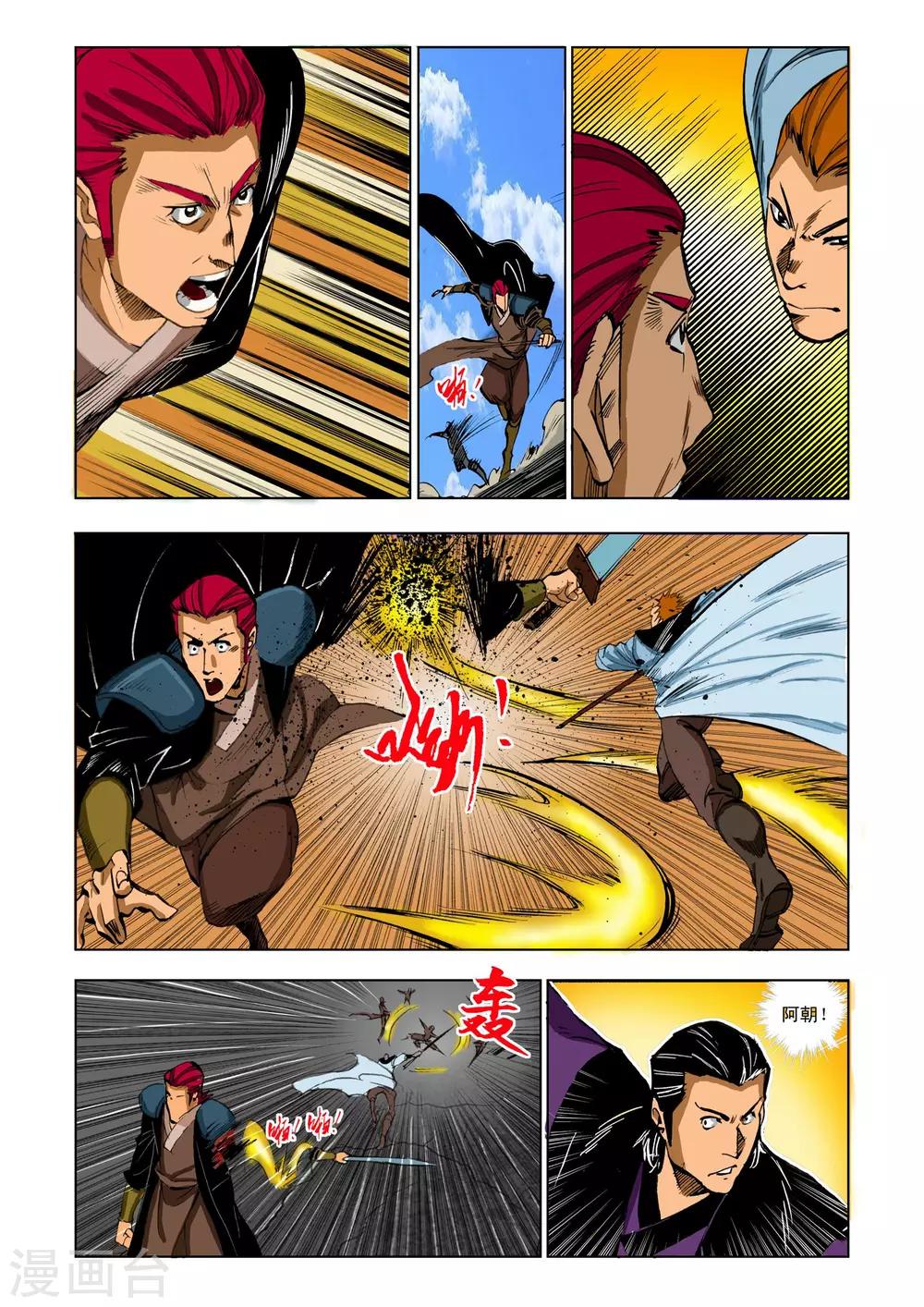 第205话3