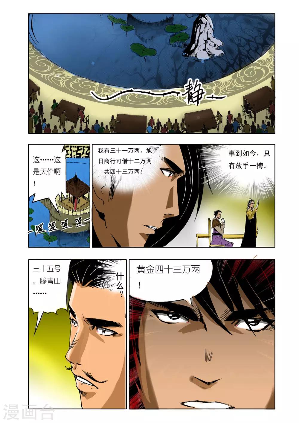 第140话5