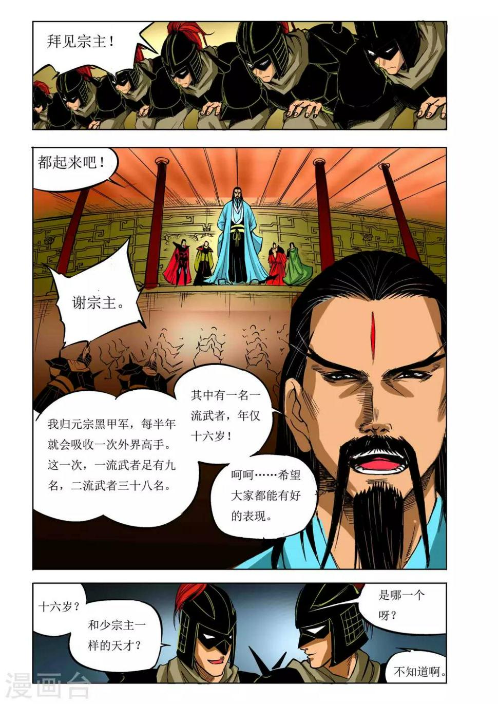 第48话0