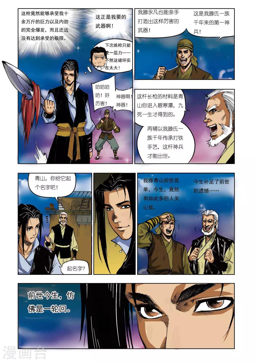 第35话4