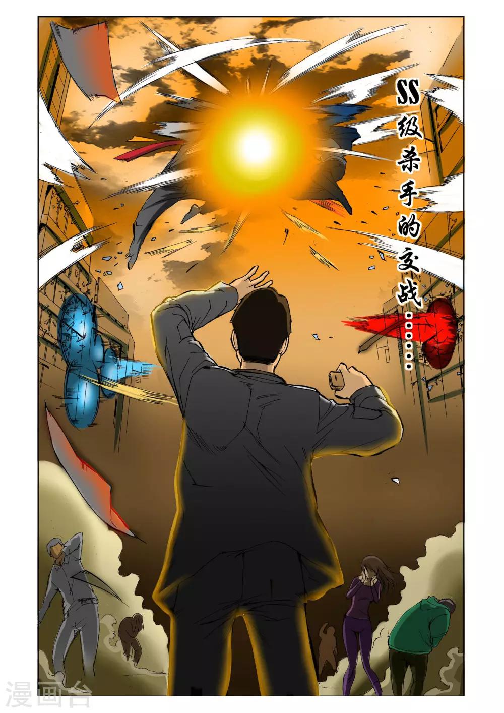 第5话5
