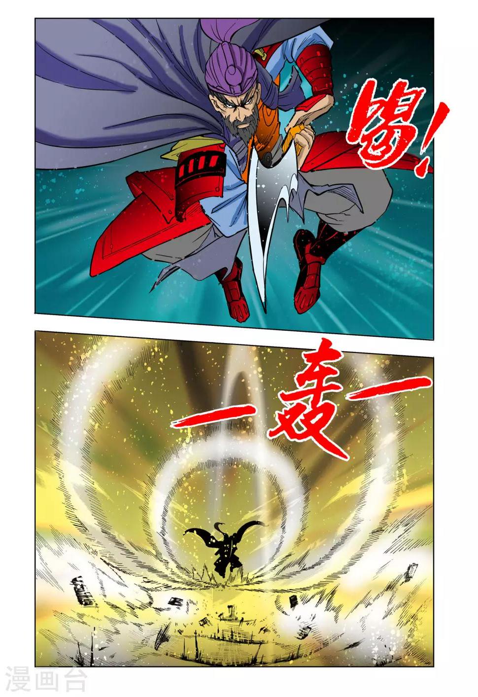 第40话3