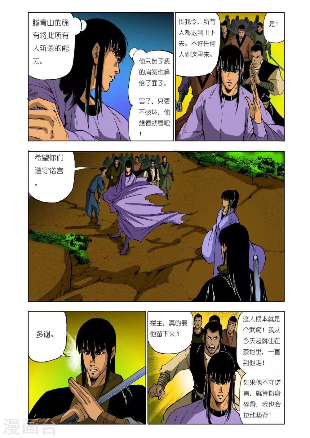 第123话5