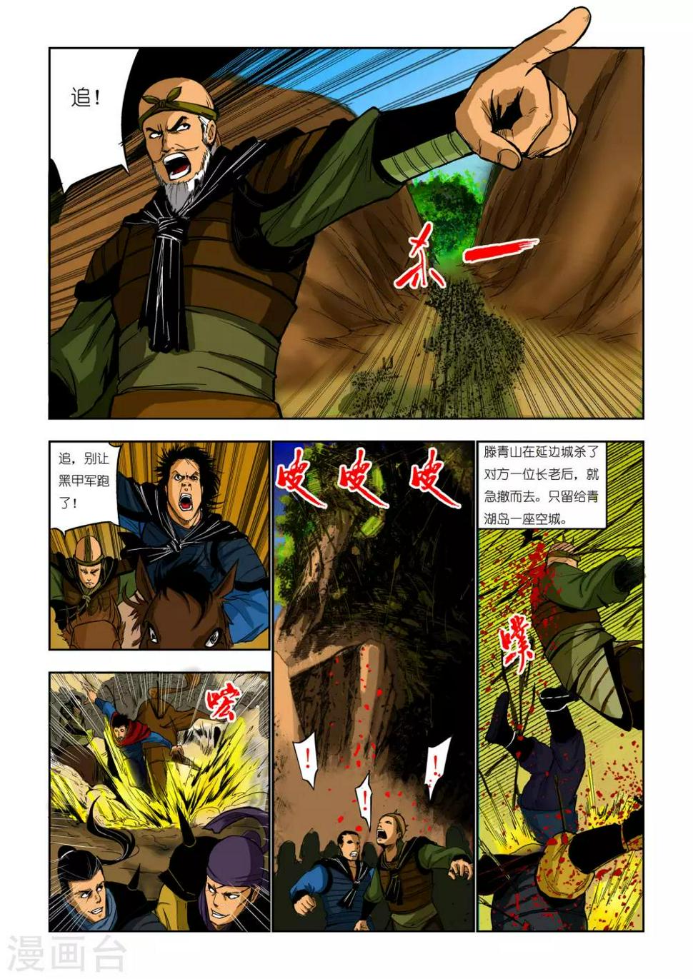 第82话5