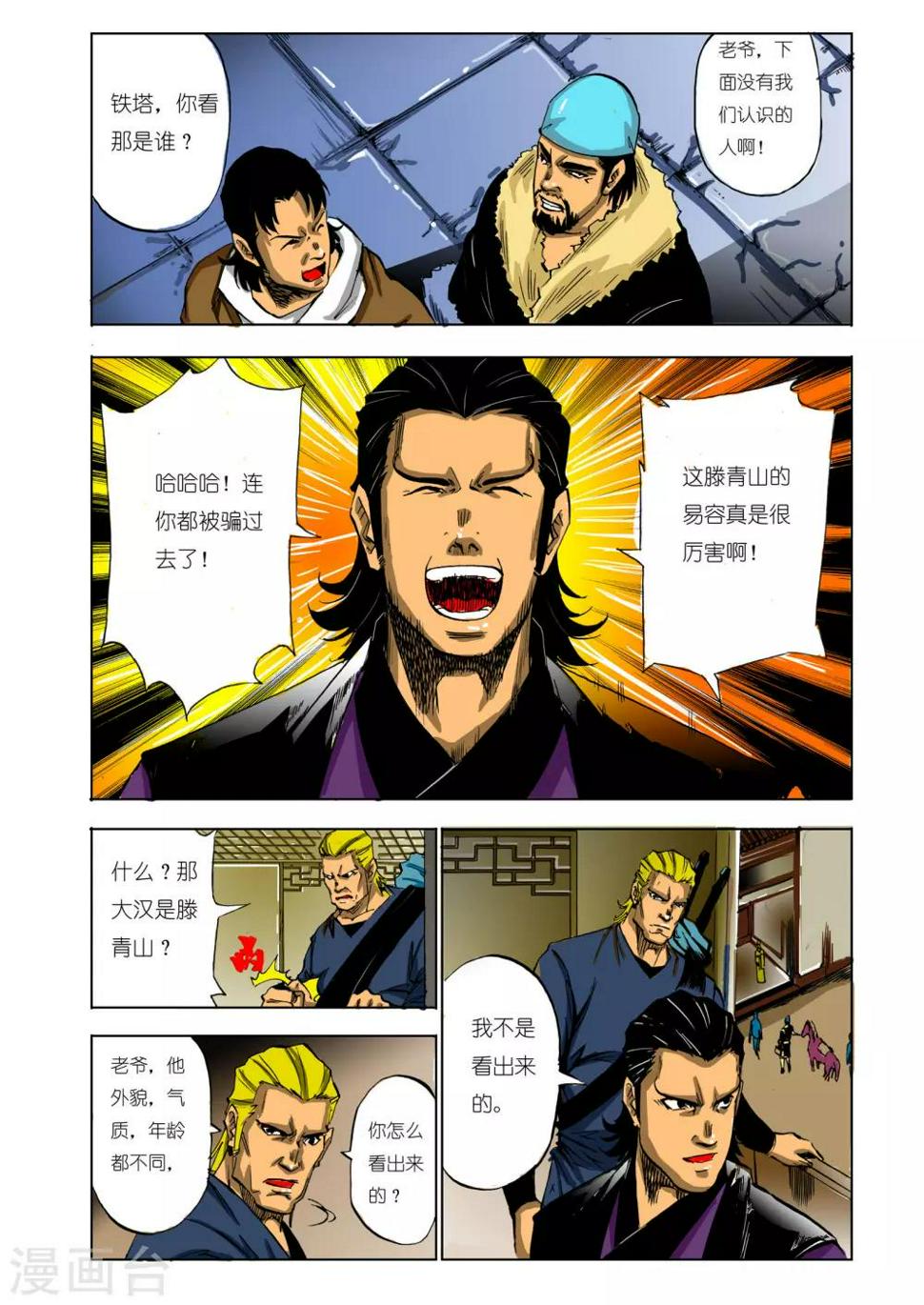 第98话1