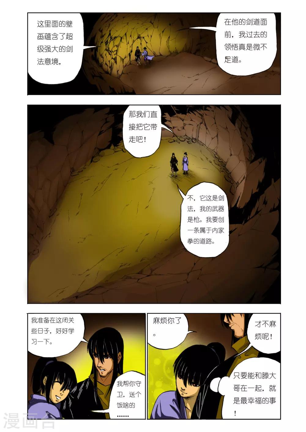 第123话1