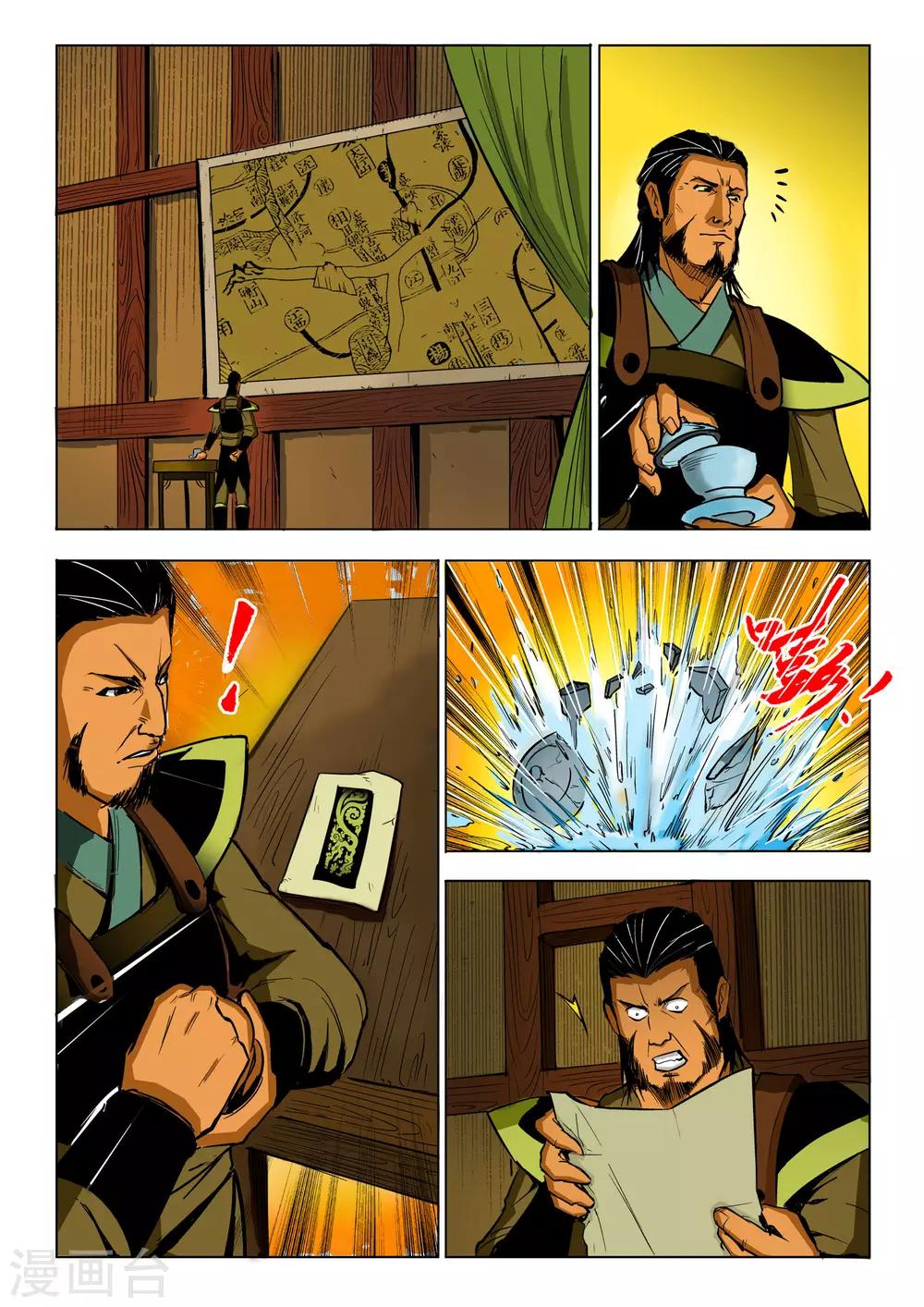 第83话2