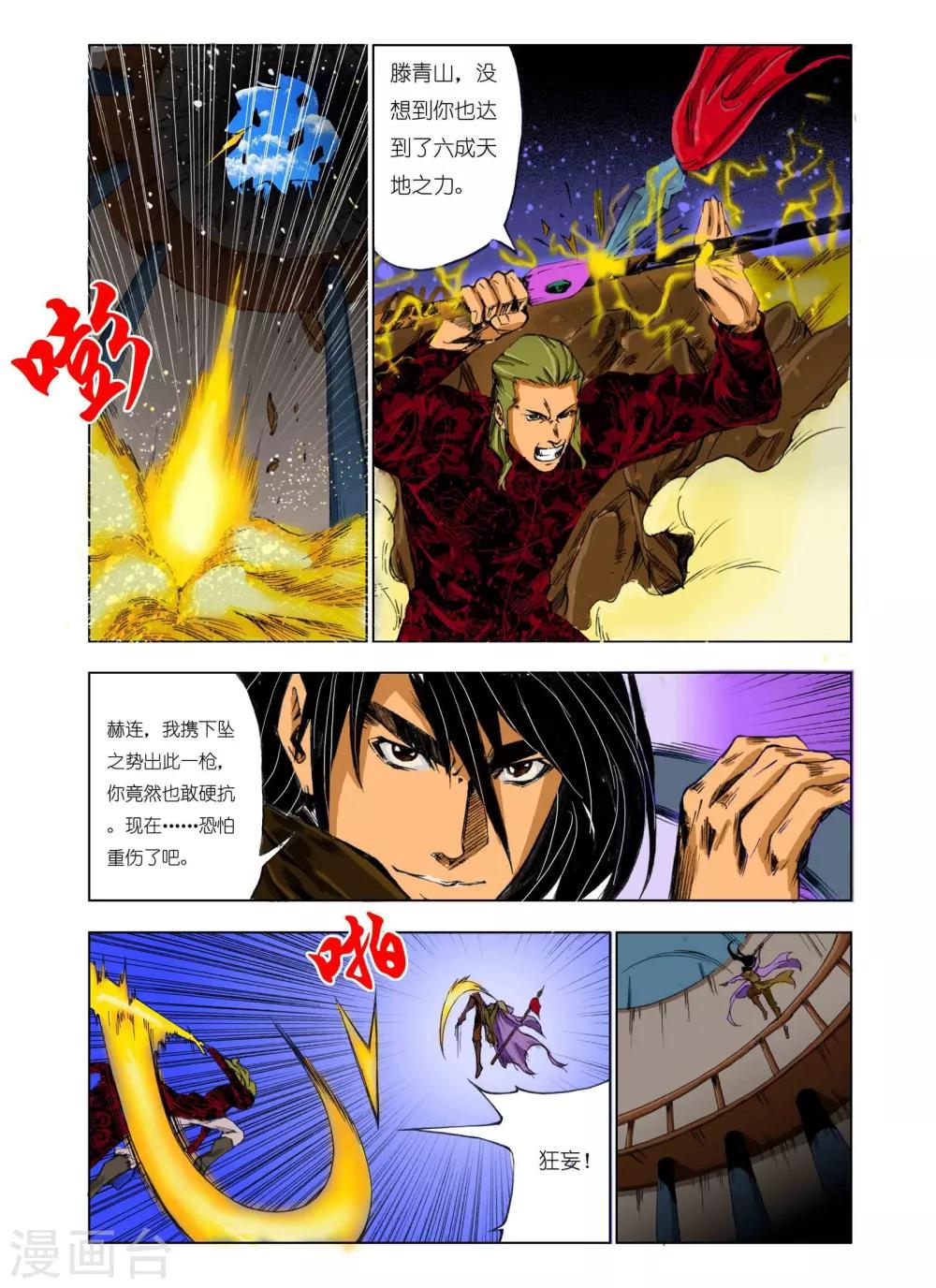 第180话5