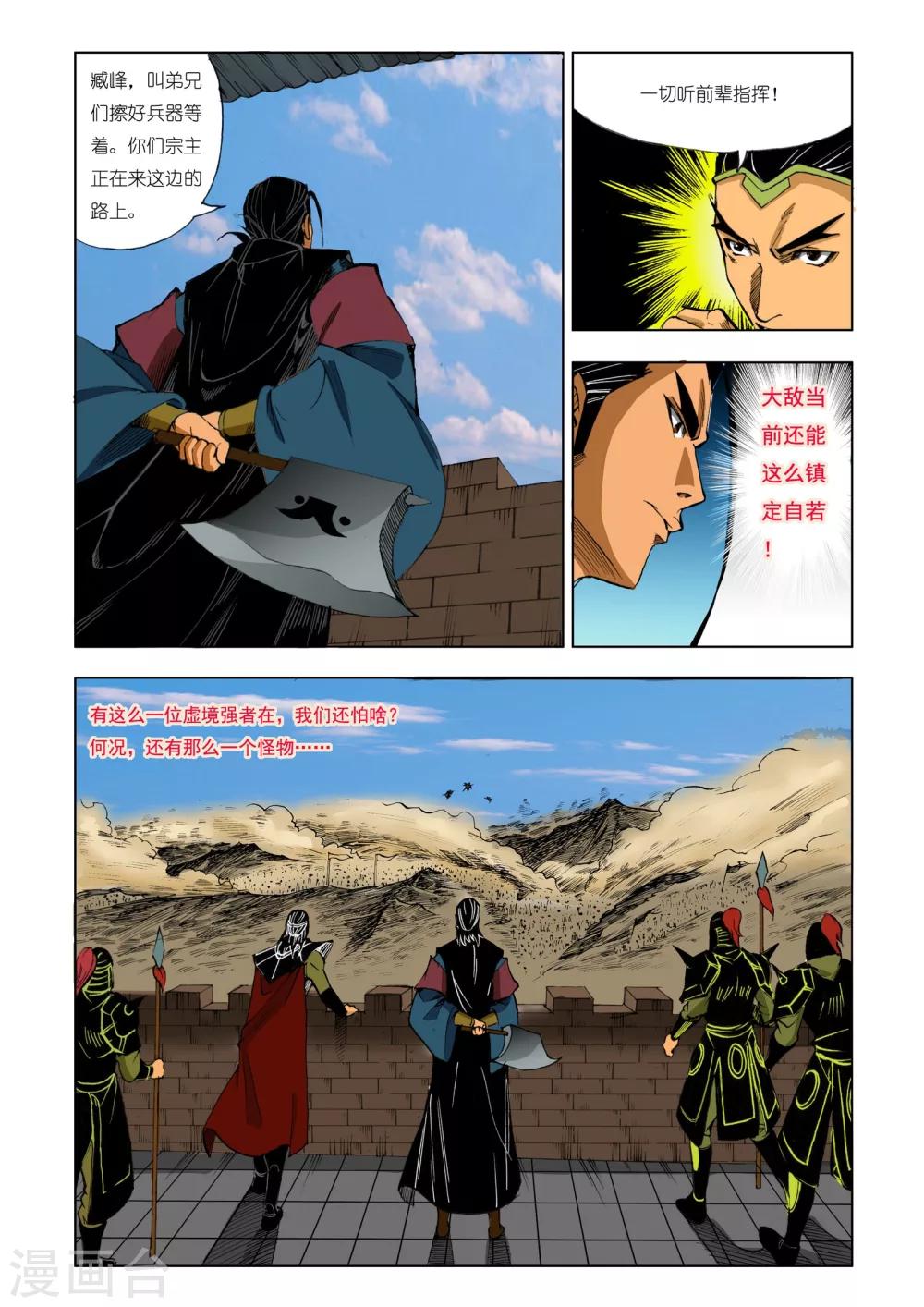 第199话2
