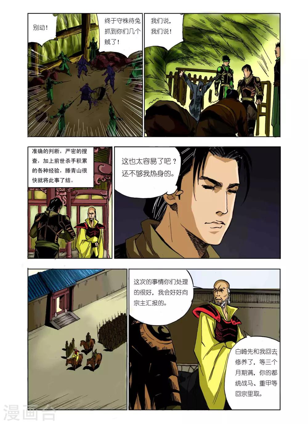 第57话1
