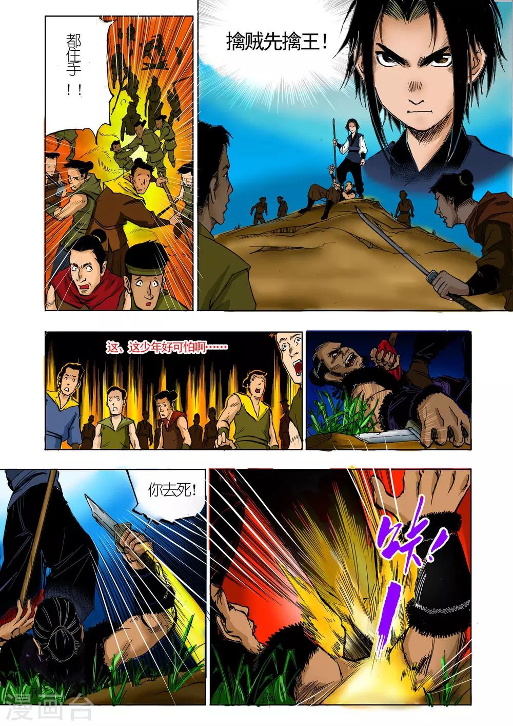 第21话3