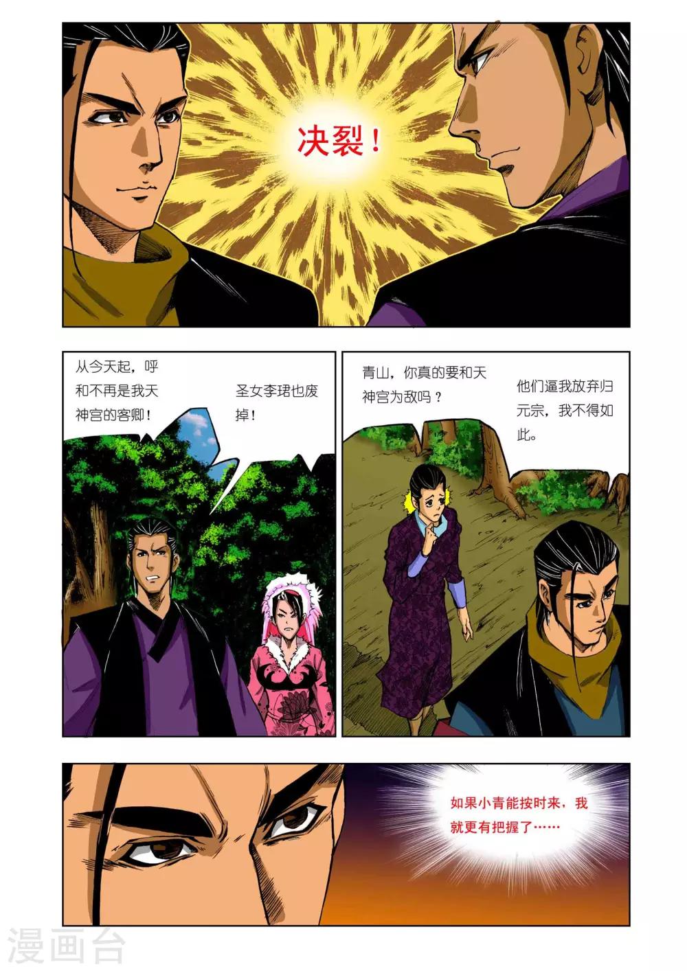第209话2