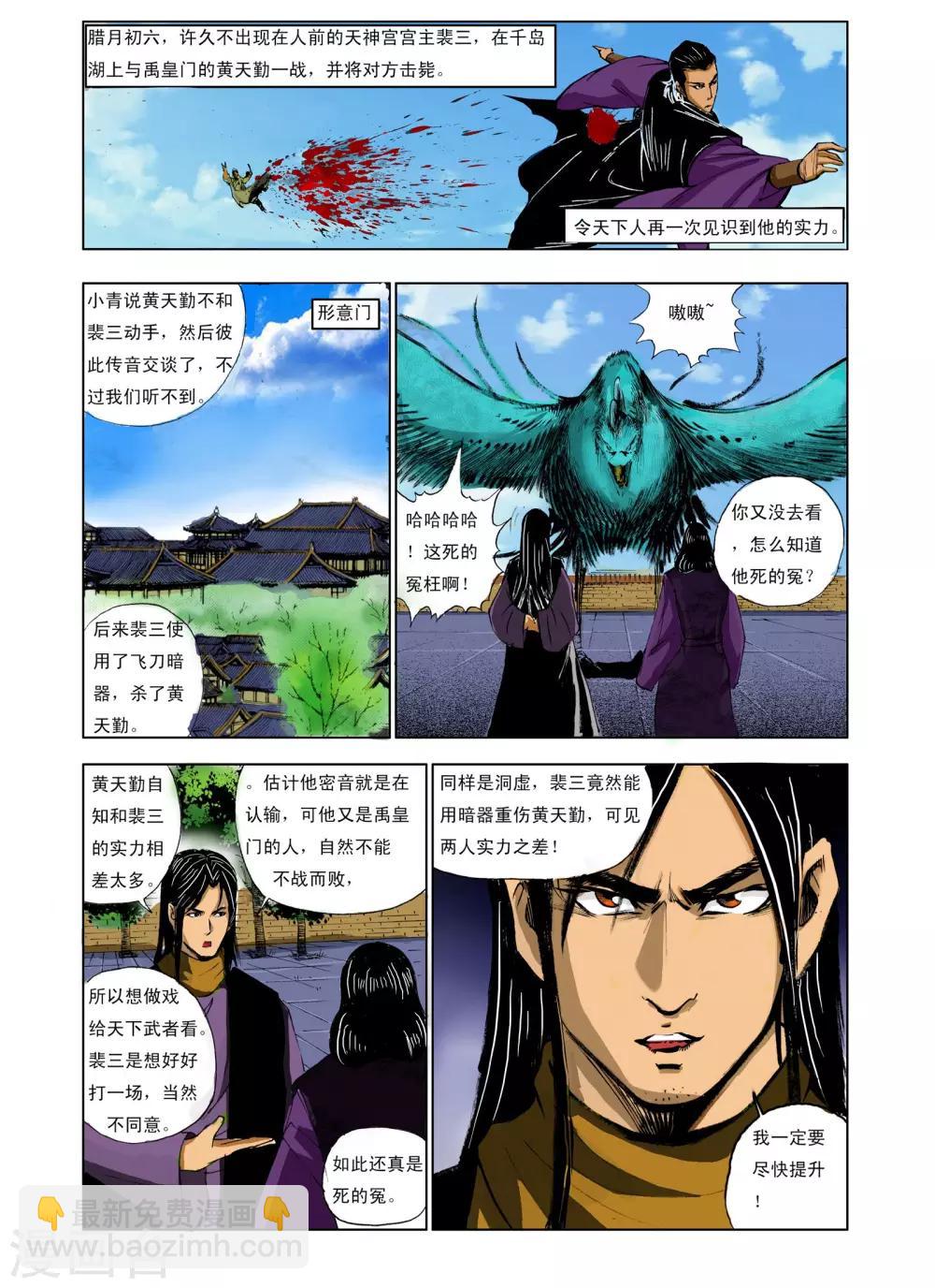 第236话2